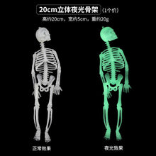 Load image into Gallery viewer, Halloween Horror Luminous Movable Skull Skeleton Halloween Props Glow Evil Party Favors Halloween Eve Scary Halloween Decoration
