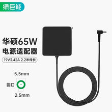 Load image into Gallery viewer, NEWLlano（llano）Laptop Charging Cable 19V4.74A 90WUniversalK550D/ADP-90YDB/EXA1202YH/A8/F8/X81Power Adapter XD76

