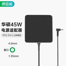 Load image into Gallery viewer, NEWLlano（llano）Laptop Charger19V4.74A/3.42A 90WApplicableX550C/Y481C/A55V 东芝神州联想海尔电源适配器 YECC
