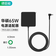 Load image into Gallery viewer, NEWLlano（llano）Laptop Charger19V4.74A/3.42A 90WApplicableX550C/Y481C/A55V 东芝神州联想海尔电源适配器 YECC
